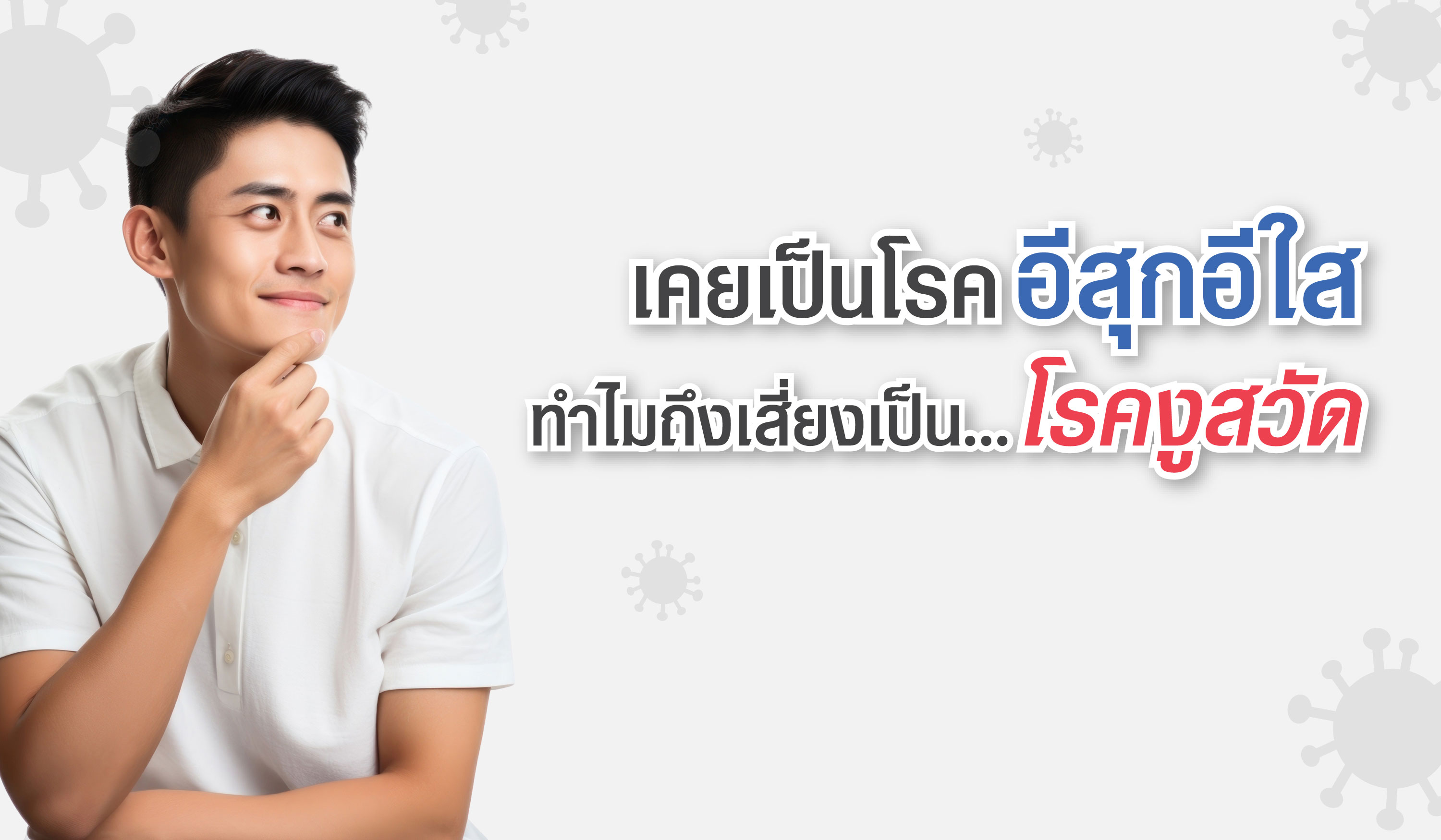 V-Fit Mask: แมสหน้าเรียวและป้องกันไวรัส 99%, image size:3000x1750