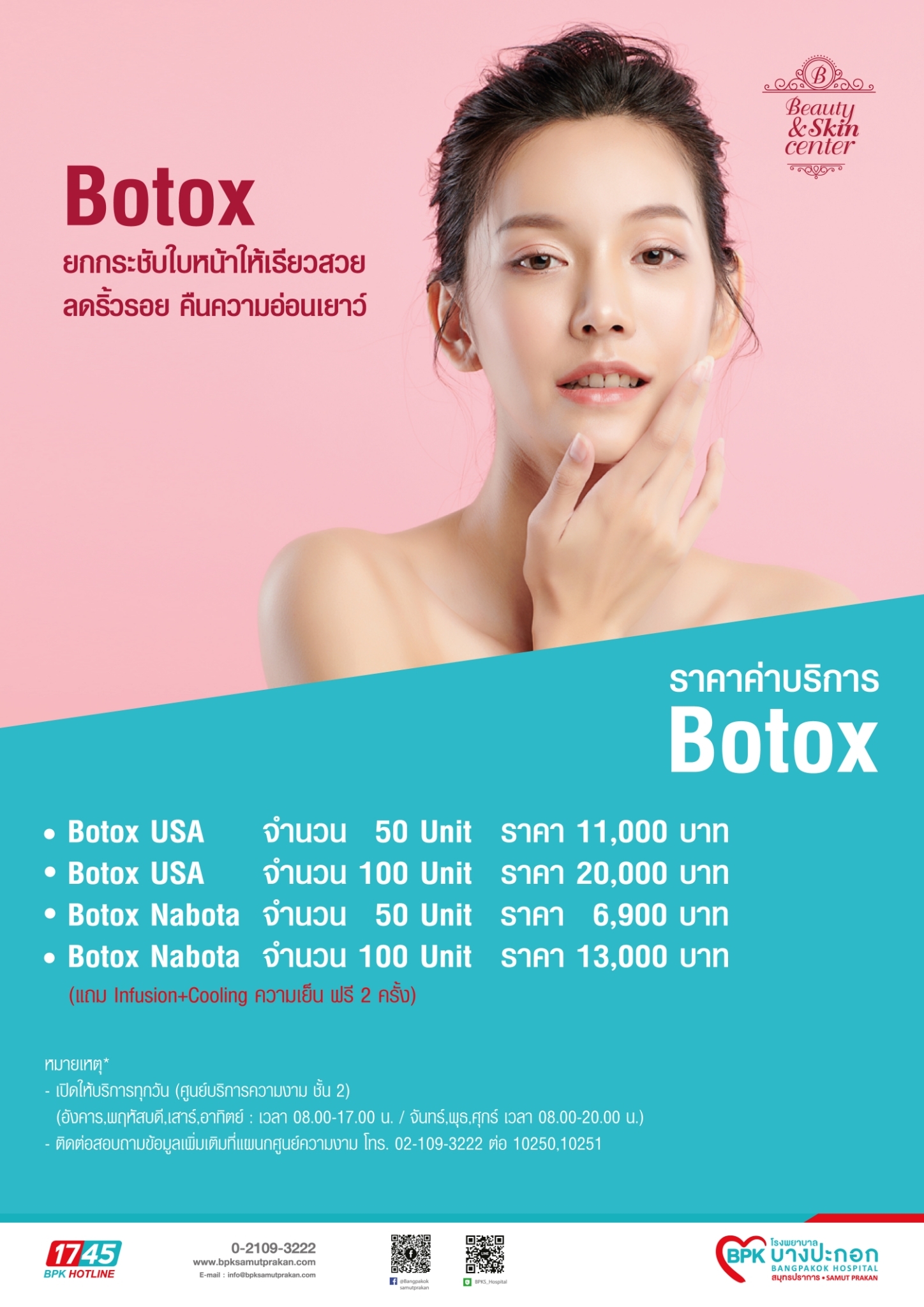 Botox